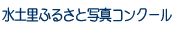 ���y���ӂ邳�Ǝʐ^�R���N�[��