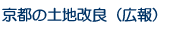 ���s�̓y�n���ǁi�L��j