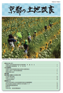 令和2年7月