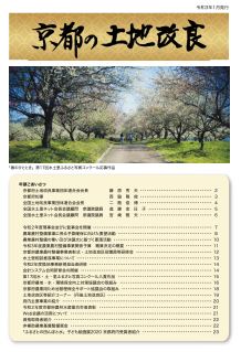 令和3年1月