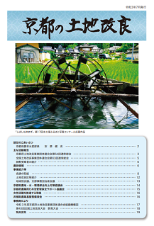 令和3年7月