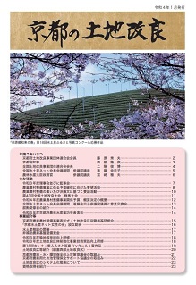 令和4年1月
