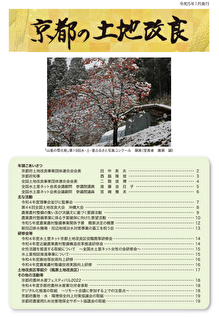 令和5年1月