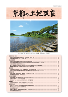 令和7年7月